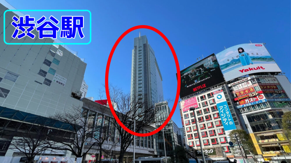 渋谷エクセルホテル東急